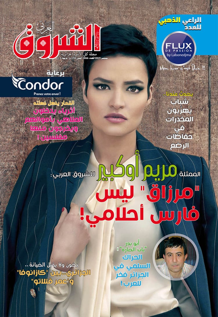 Meriem Oukbir featured on the Echorouk cover from September 2019