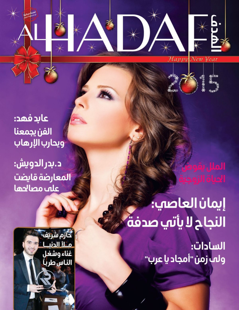  featured on the Al Hadaf cover from January 2015