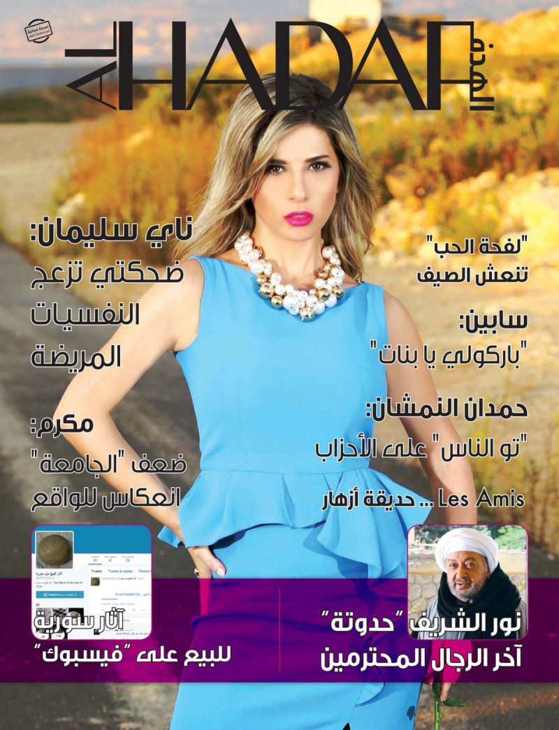  featured on the Al Hadaf cover from September 2015