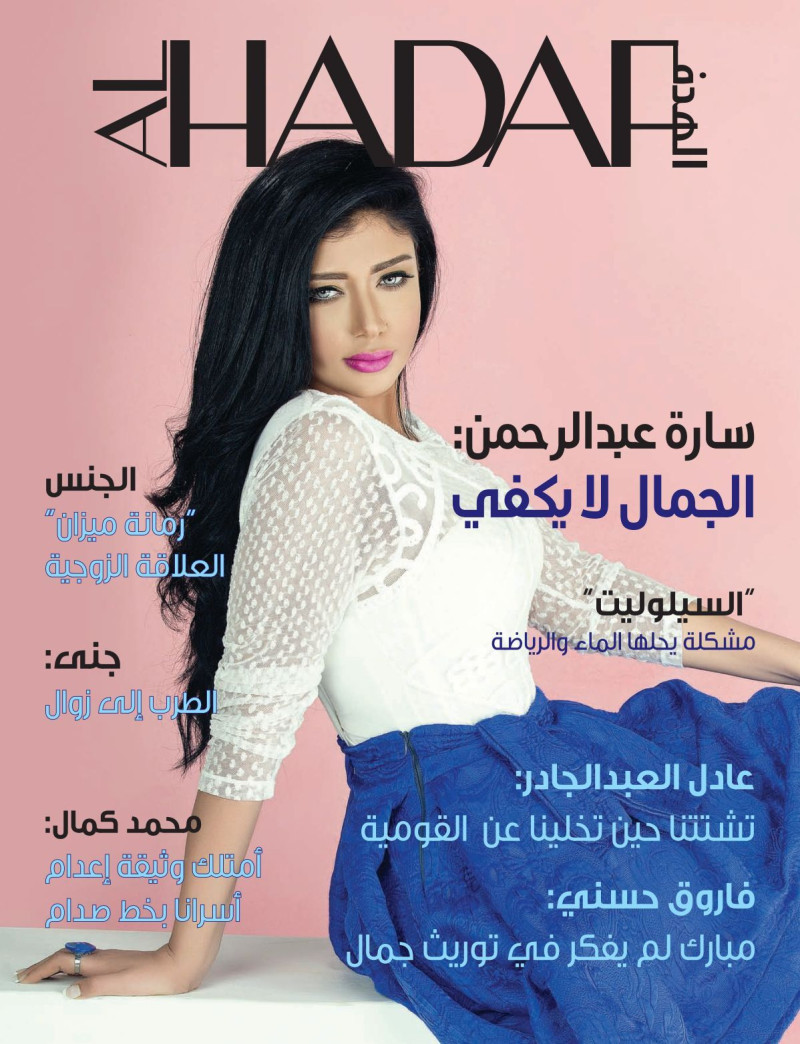  featured on the Al Hadaf cover from April 2016