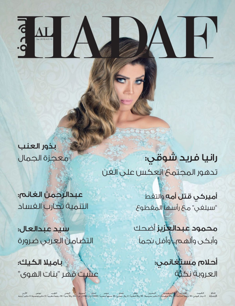  featured on the Al Hadaf cover from December 2016