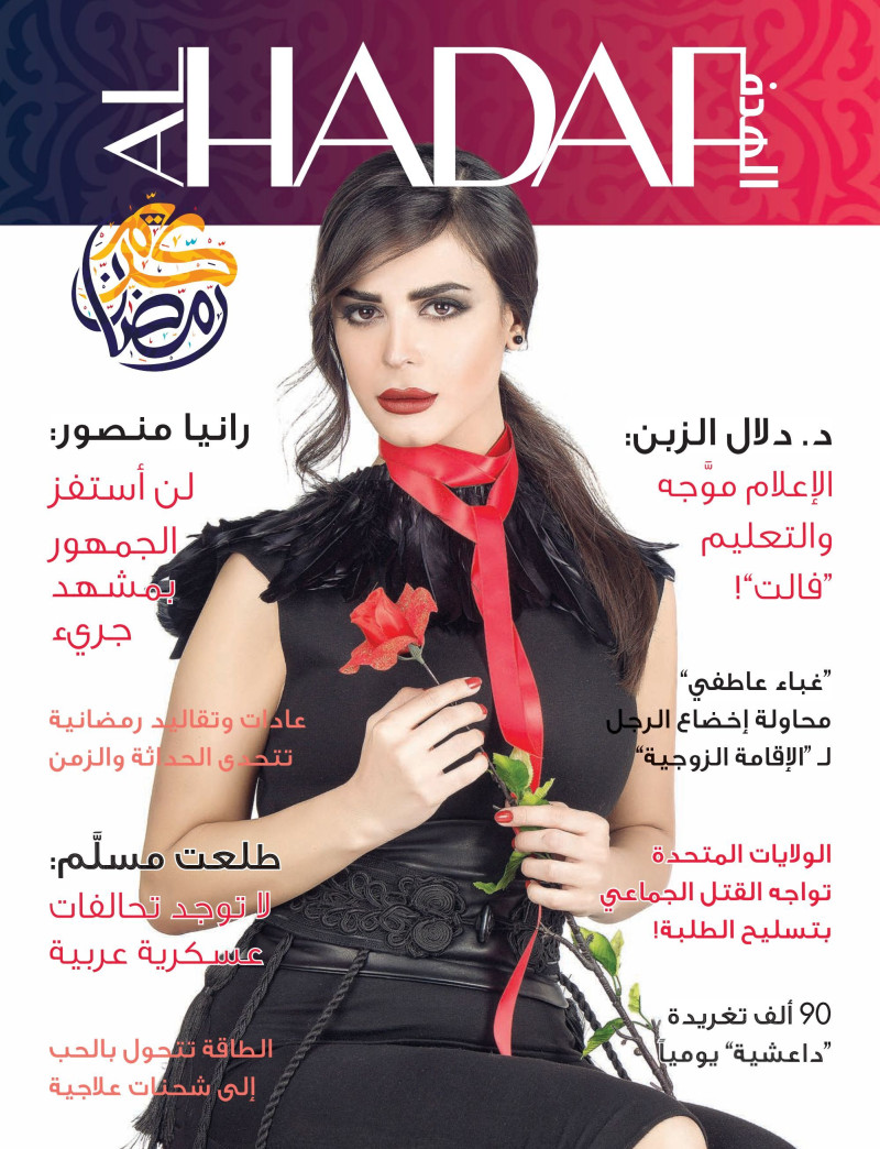 featured on the Al Hadaf cover from June 2016
