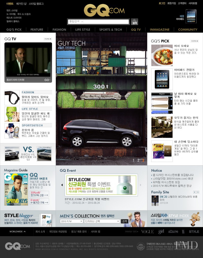  featured on the GQ.co.kr screen from April 2010