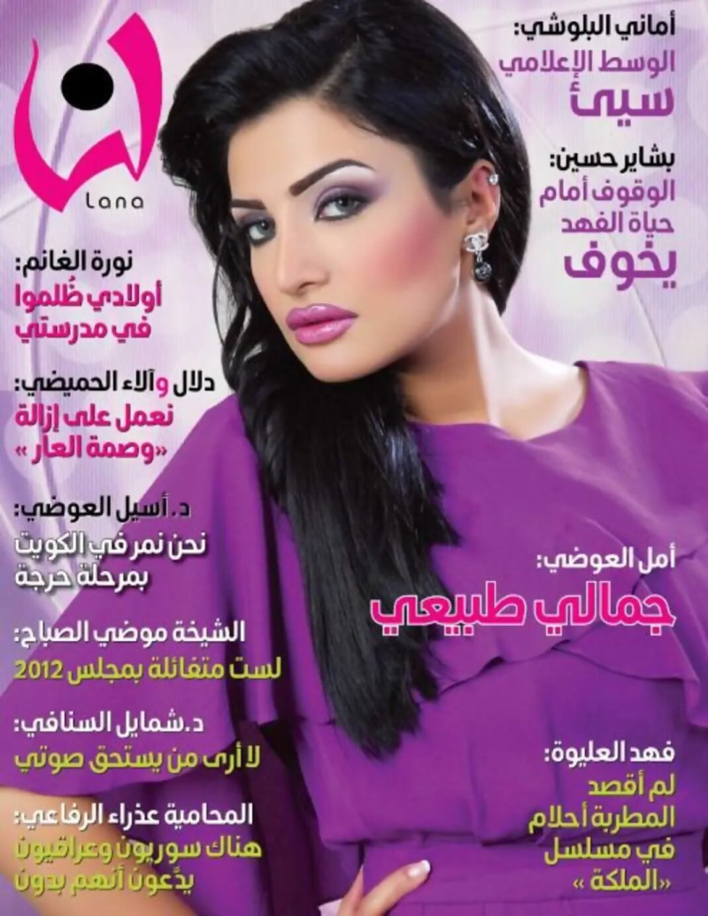  featured on the Lana Magazine cover from February 2012