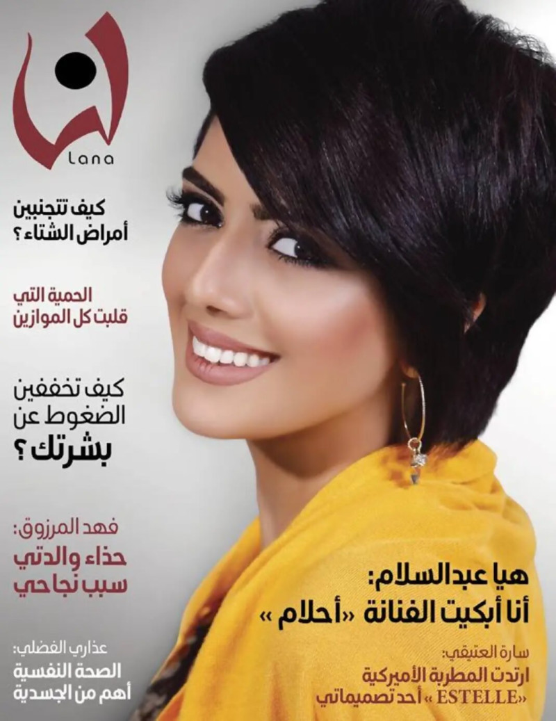  featured on the Lana Magazine cover from January 2013