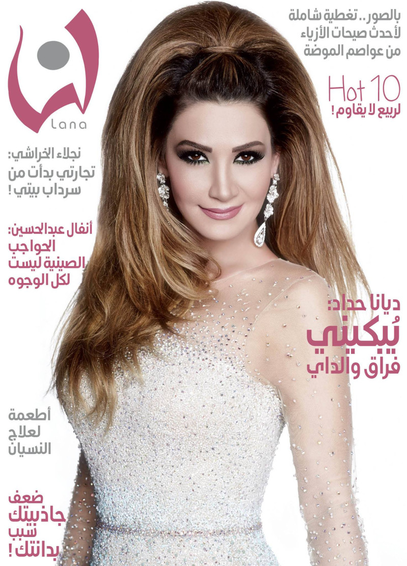  featured on the Lana Magazine cover from April 2014