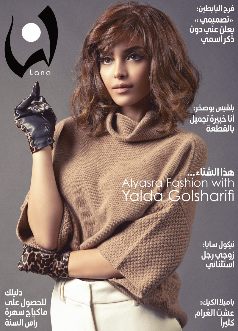 Yalda Golsharifi featured on the Lana Magazine cover from December 2014