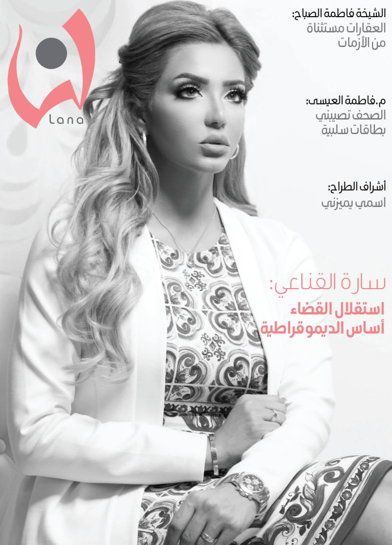  featured on the Lana Magazine cover from September 2015