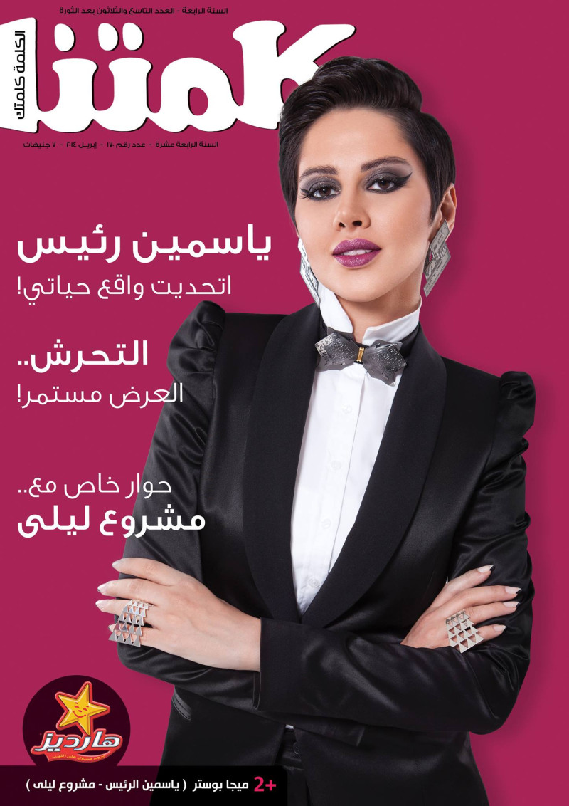  featured on the Kelmetna Magazine cover from April 2014