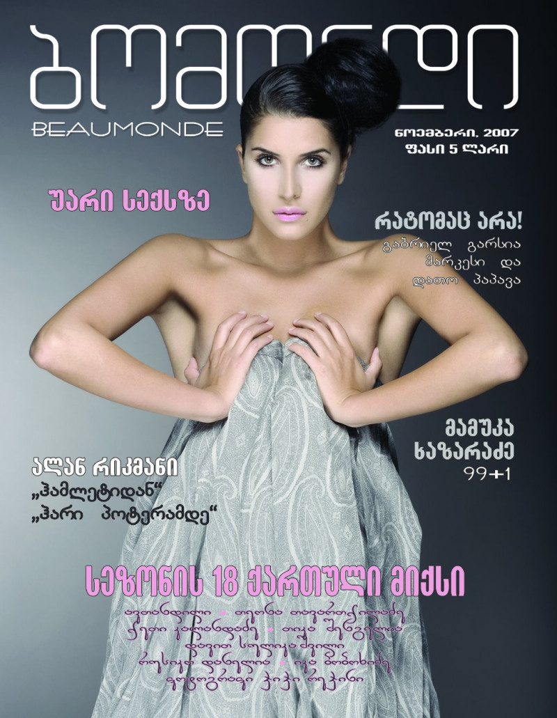  featured on the Beaumonde Georgia cover from November 2007