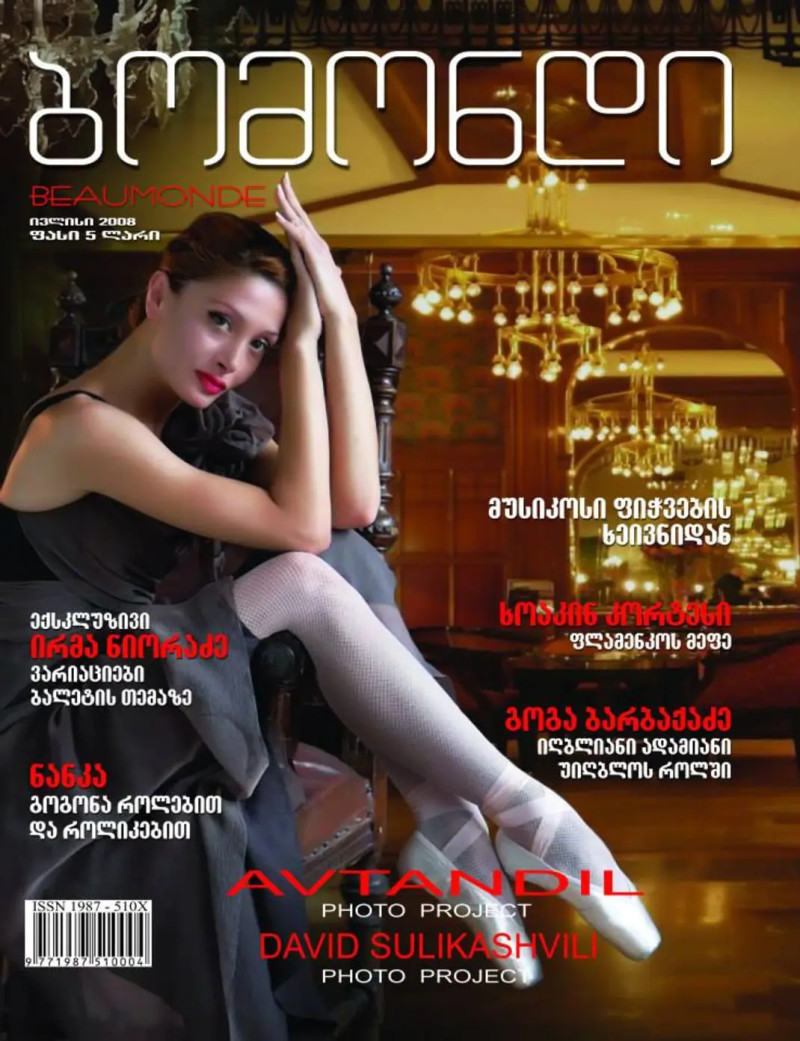  featured on the Beaumonde Georgia cover from July 2008