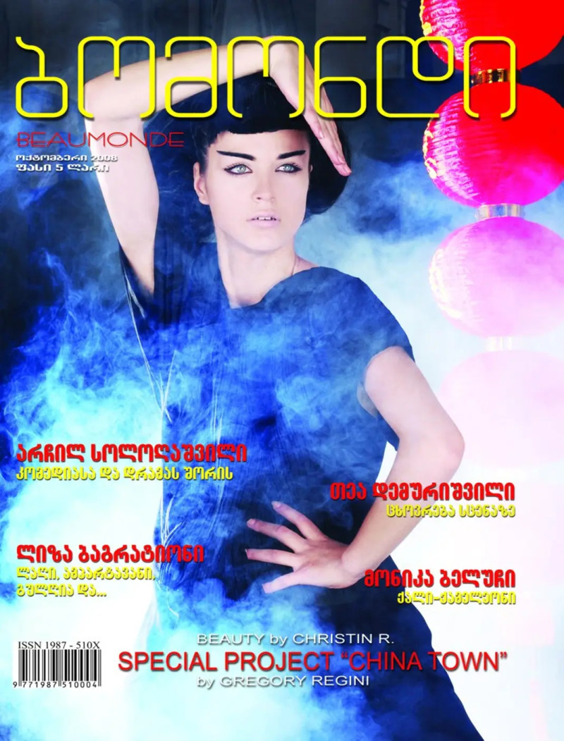  featured on the Beaumonde Georgia cover from October 2008
