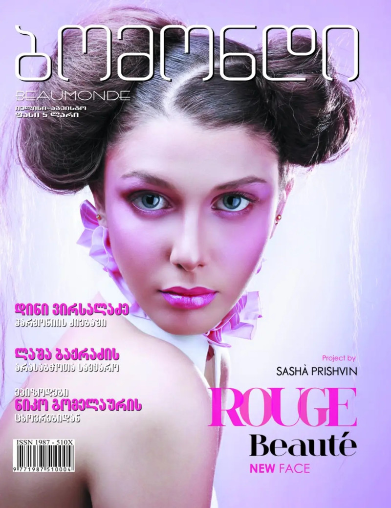  featured on the Beaumonde Georgia cover from July 2009