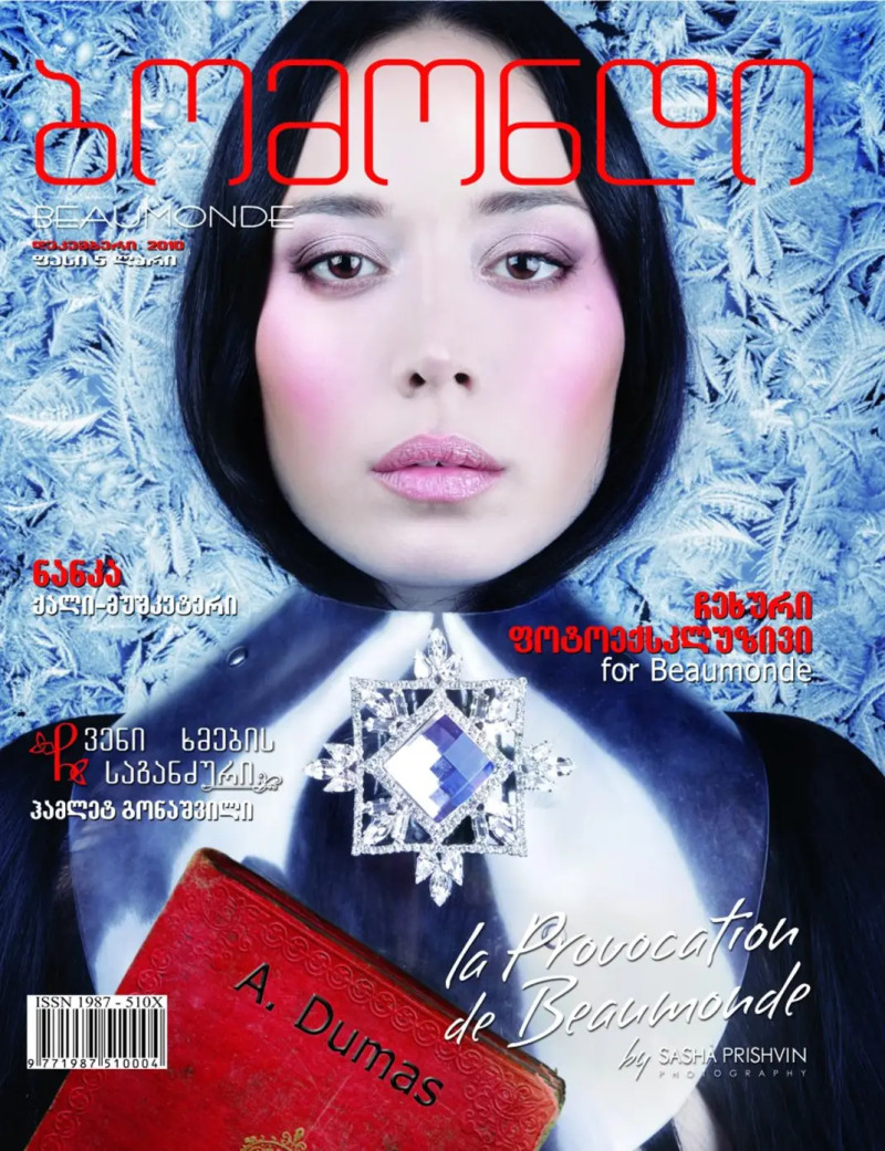 Nanka Kalatozishvili featured on the Beaumonde Georgia cover from December 2010