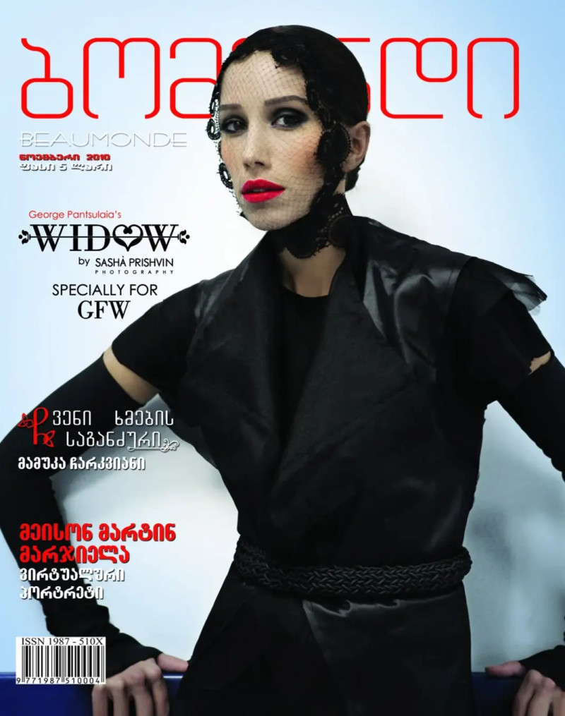 Christine Imedadze featured on the Beaumonde Georgia cover from November 2010