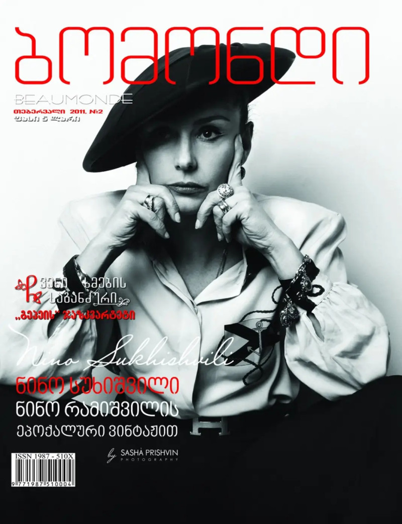 Nina Sukhishvili featured on the Beaumonde Georgia cover from February 2011