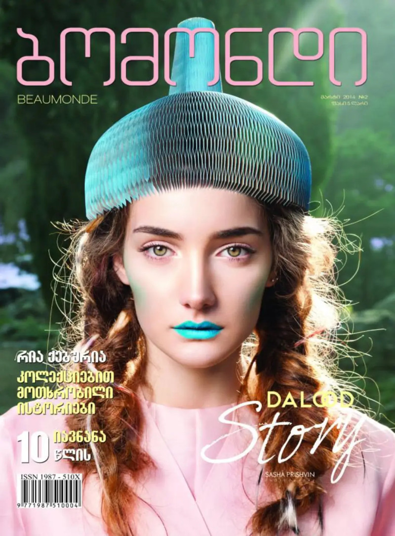  featured on the Beaumonde Georgia cover from March 2014
