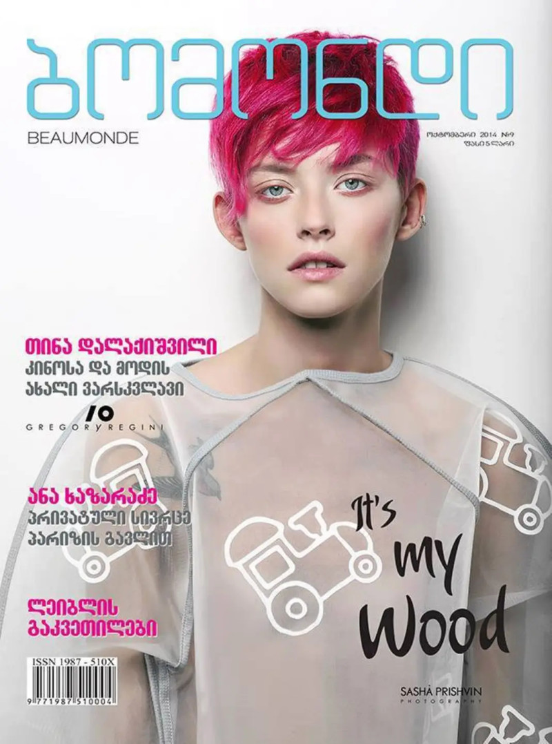 Tina Dalakishvili featured on the Beaumonde Georgia cover from October 2014