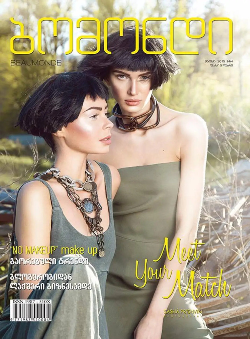  featured on the Beaumonde Georgia cover from May 2015