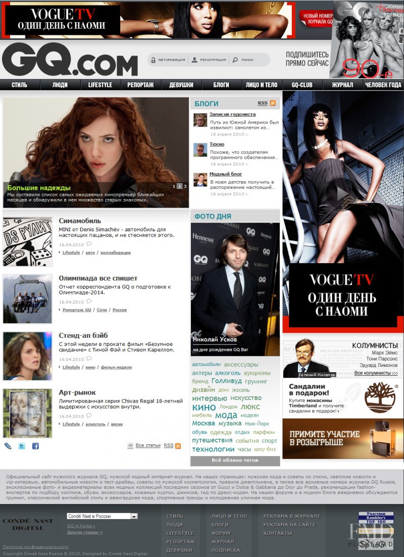  featured on the GQ.ru screen from April 2010