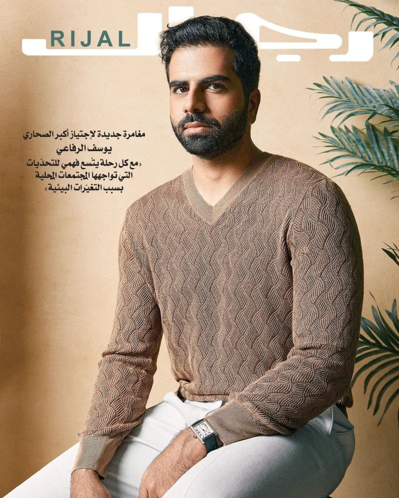Yousef Al Refaie featured on the Rijal cover from February 2024