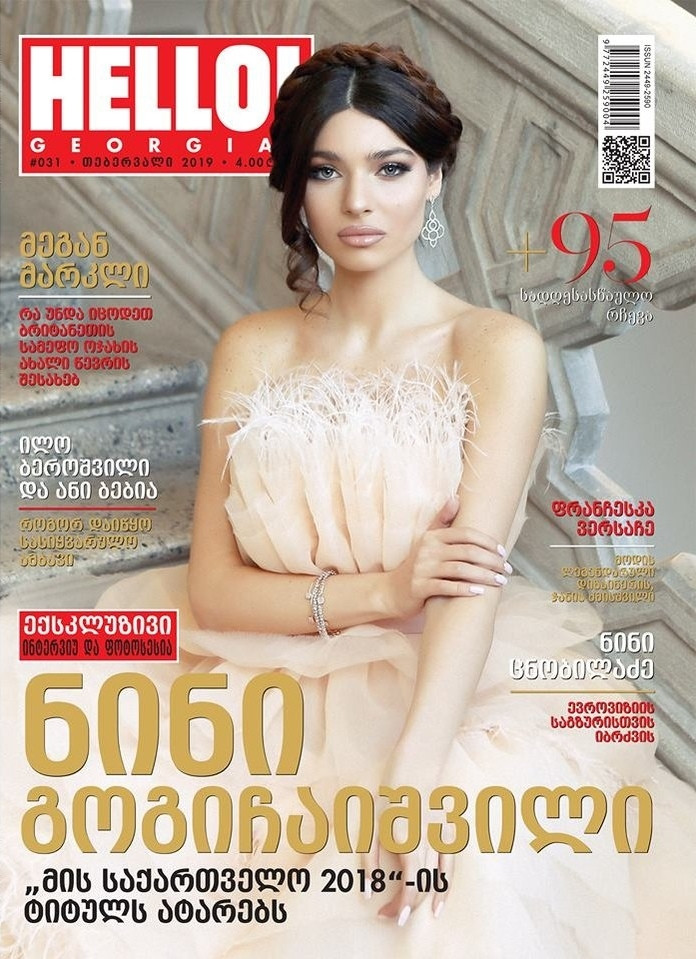 Nini Gogichaishvili featured on the Hello! Georgia cover from February 2019