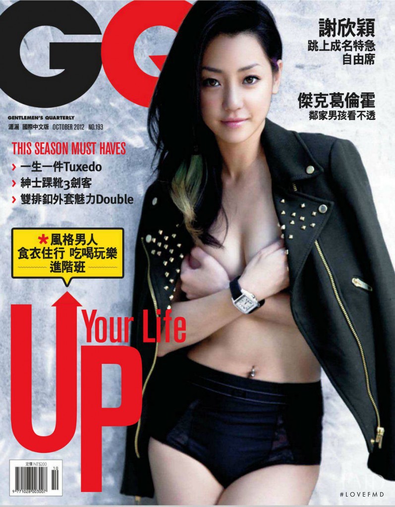 Okubo Mariko featured on the GQ Taiwan cover from October 2012