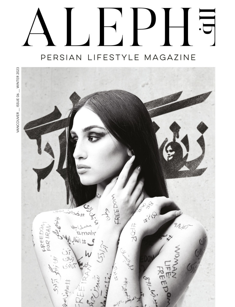 Saina Sooren featured on the Aleph cover from December 2022