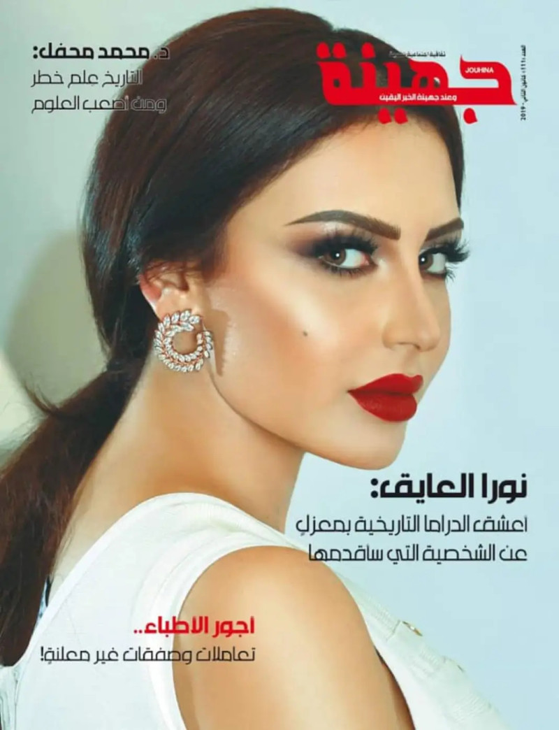 Noora Alaiek featured on the Jouhina cover from January 2019