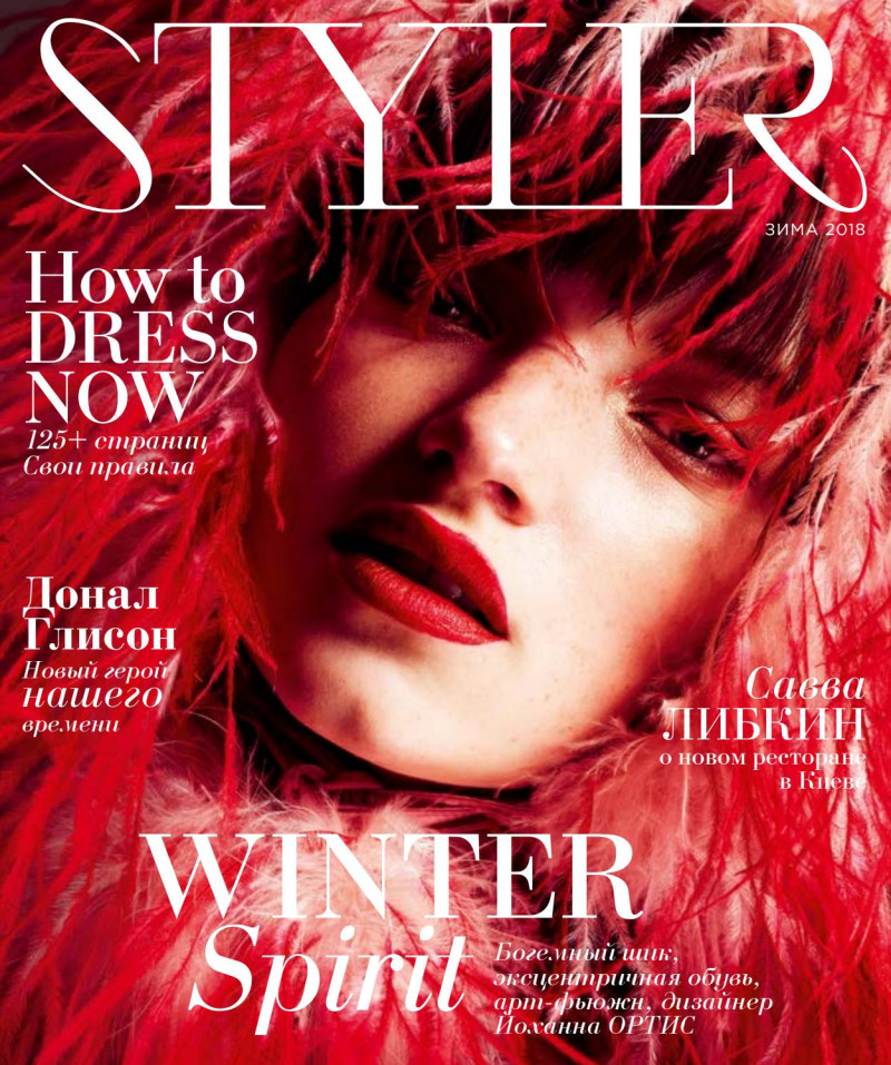  featured on the Styler cover from December 2017