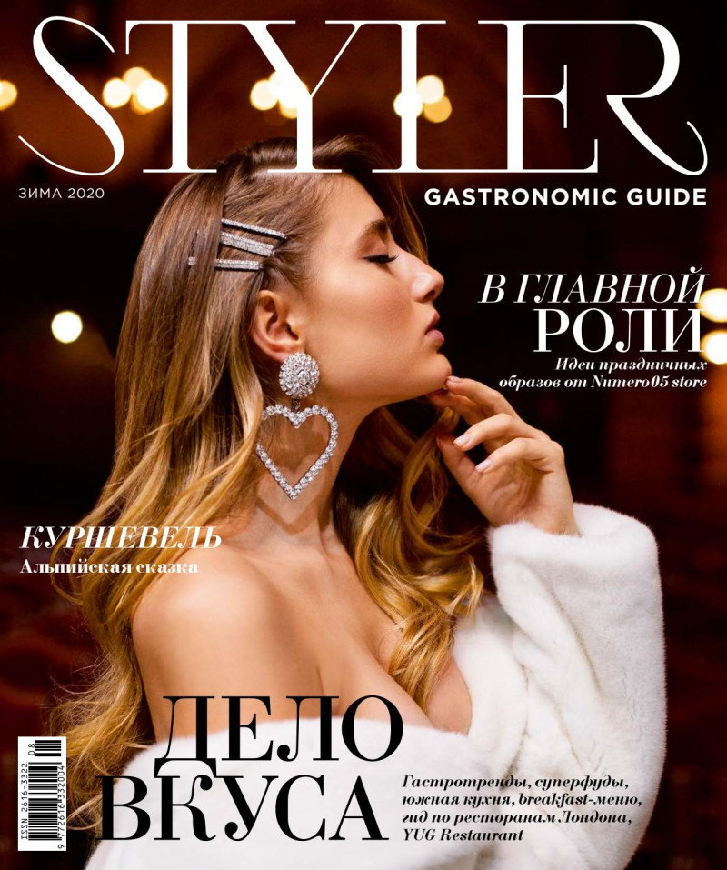  featured on the Styler cover from December 2019