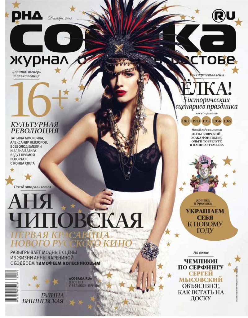  featured on the Sobaka.ru cover from December 2012
