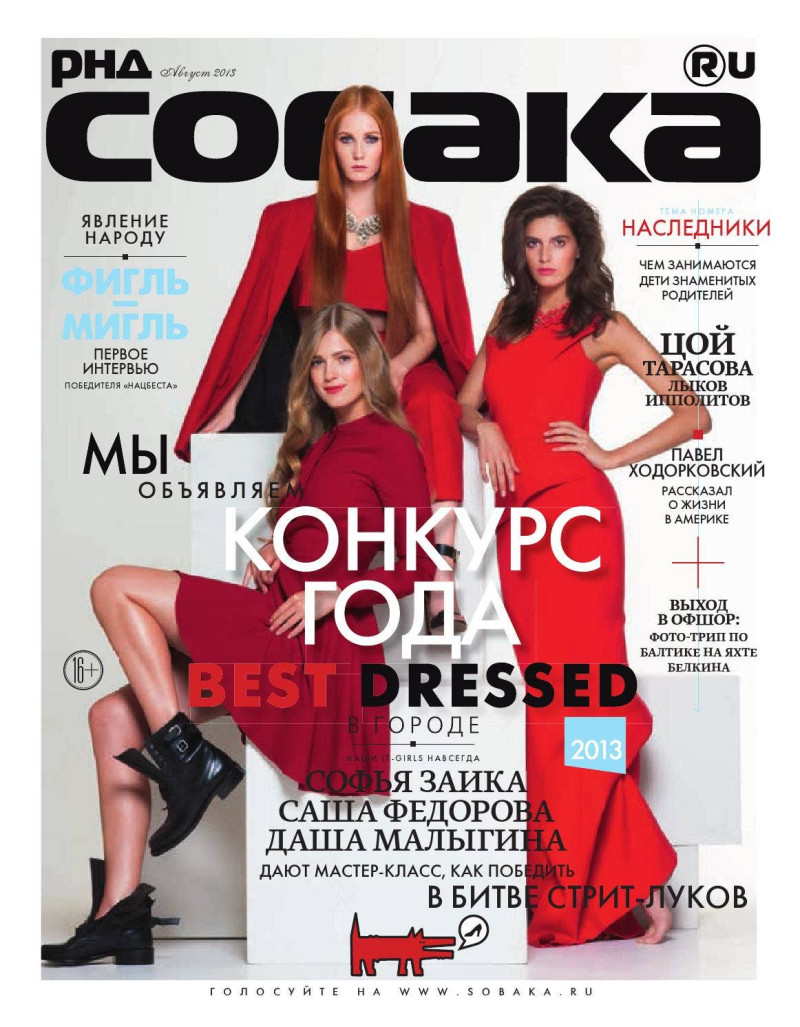  featured on the Sobaka.ru cover from August 2013