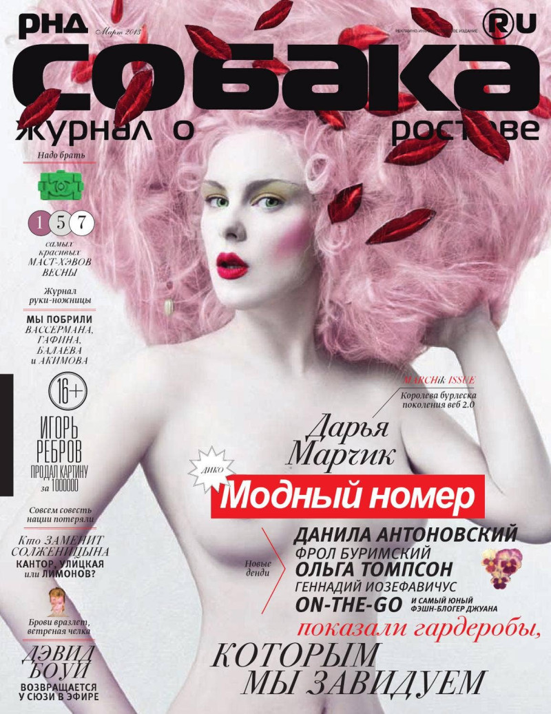  featured on the Sobaka.ru cover from March 2013