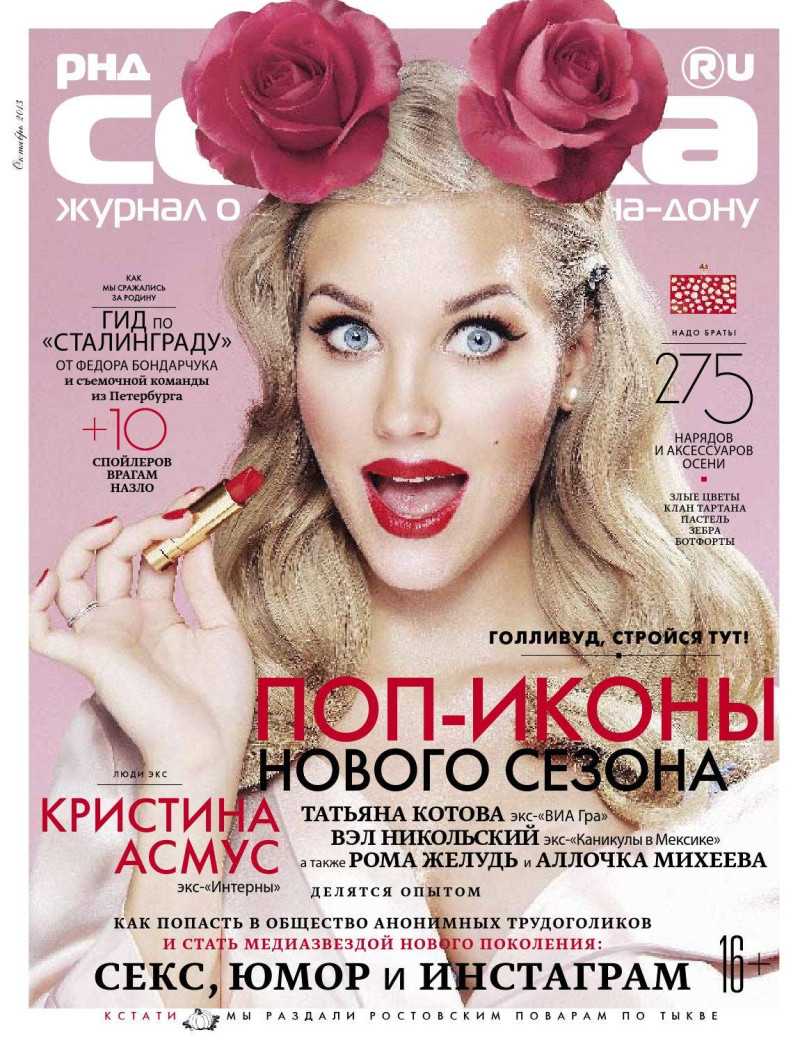  featured on the Sobaka.ru cover from October 2013