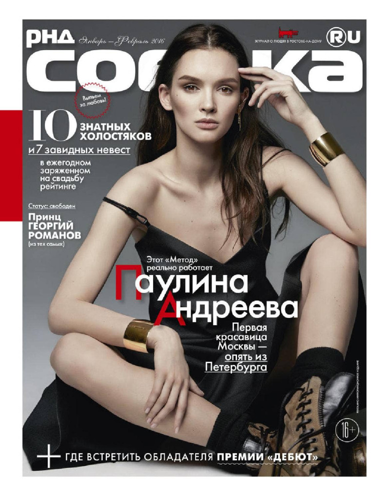  featured on the Sobaka.ru cover from January 2016