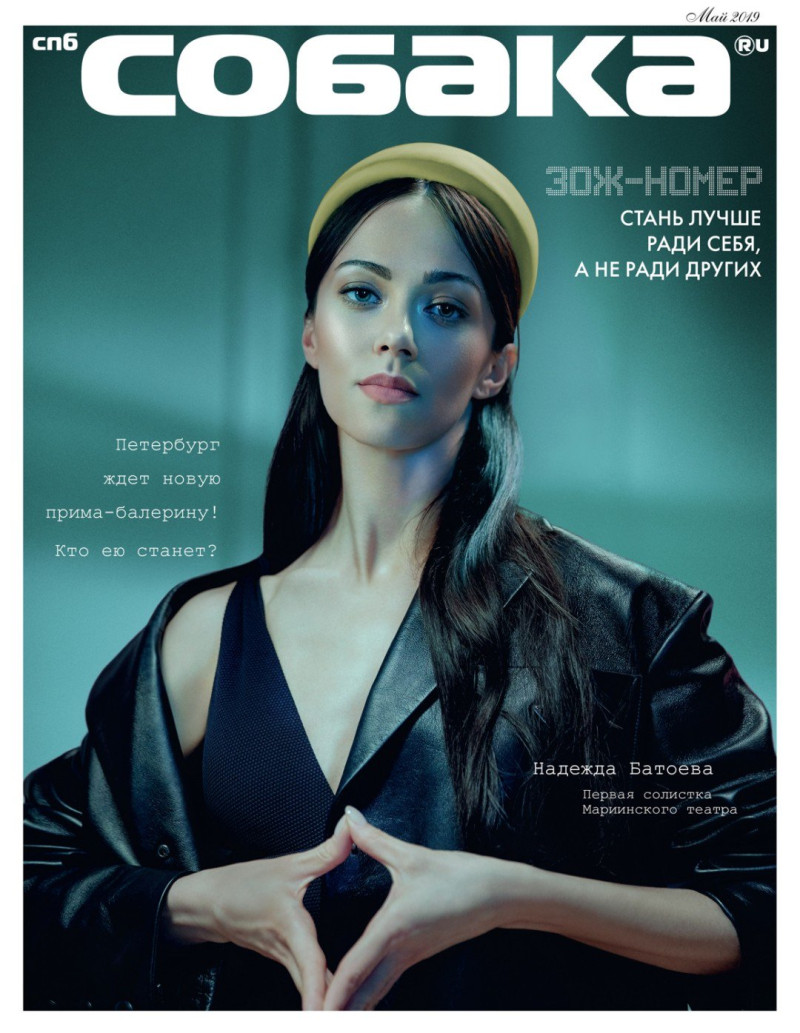  featured on the Sobaka.ru cover from May 2019