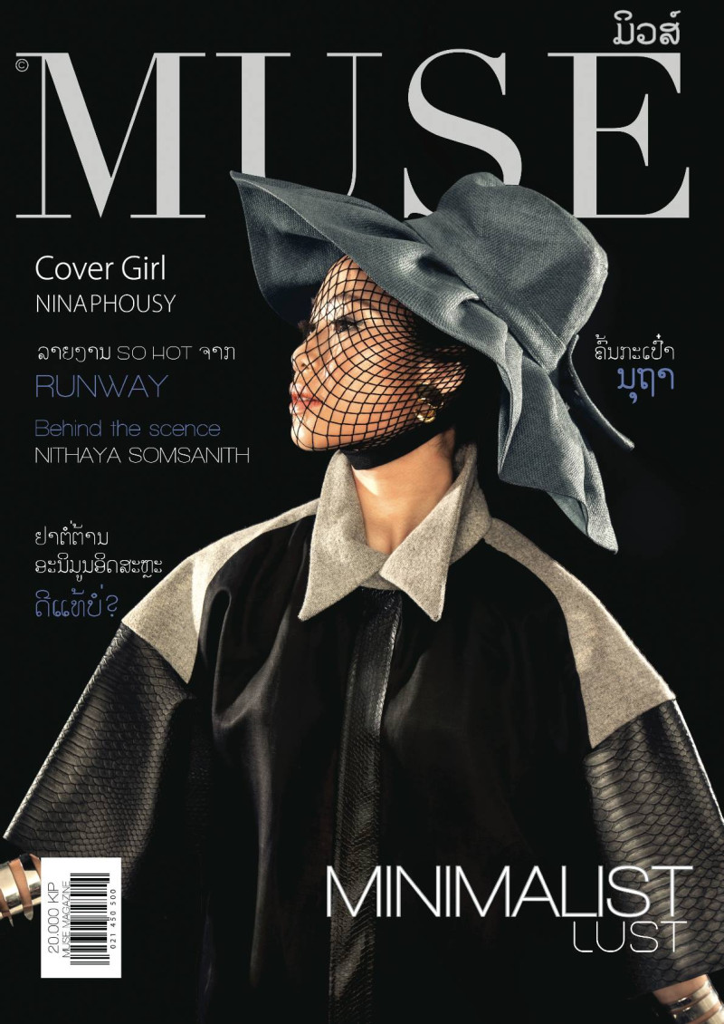 Nina Phousy featured on the Muse Laos cover from August 2014