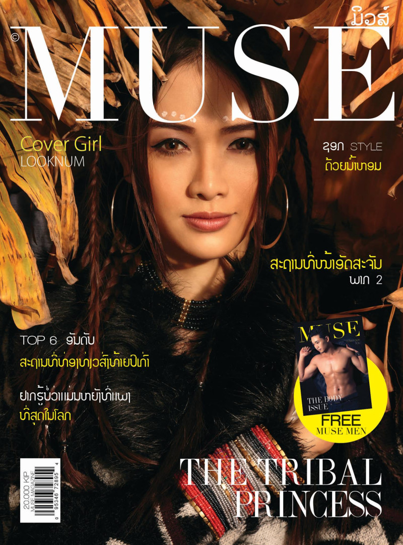 Looknum featured on the Muse Laos cover from December 2014