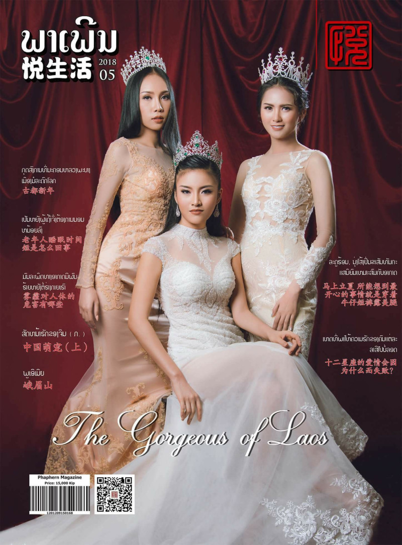 Nobphalat Sikaiphack, Fasai Chinnaly Norasing, Bibo Duangphathai featured on the Phaphern Magazine cover from May 2018