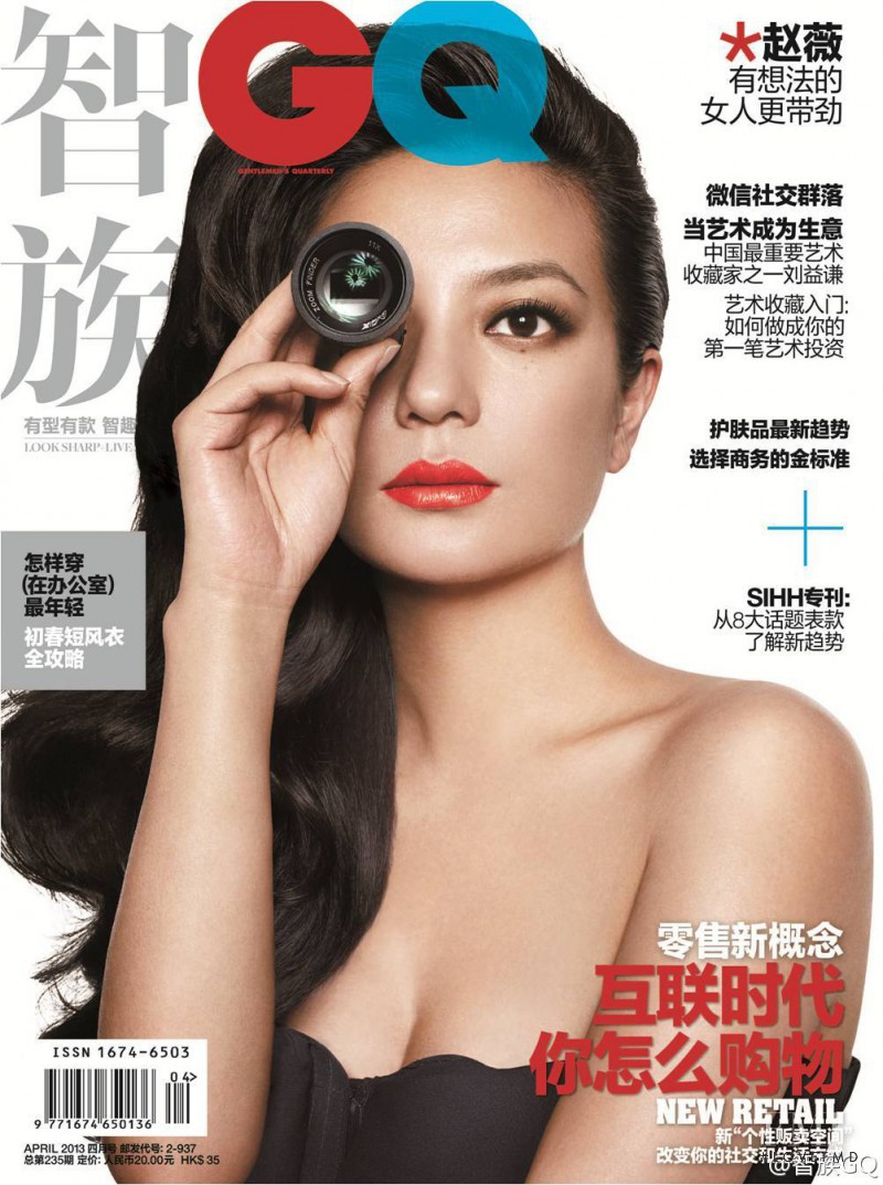  featured on the GQ China cover from April 2013