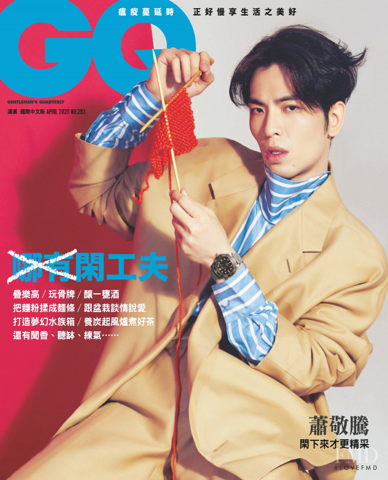  featured on the GQ China cover from April 2020