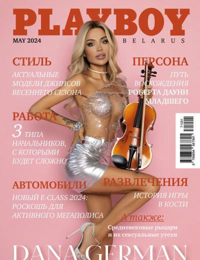 Playboy Belarus