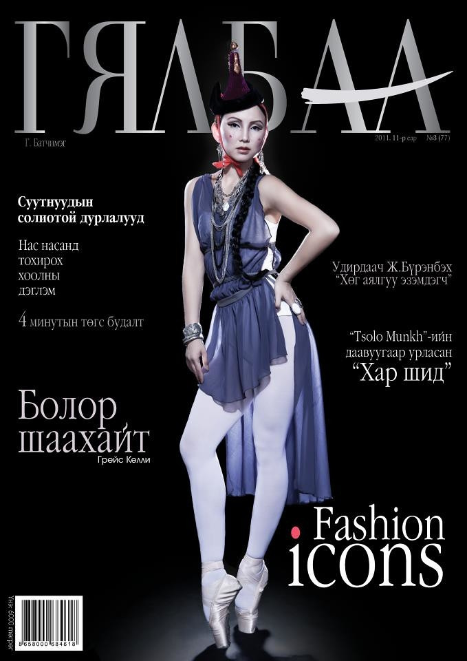 Ballerina Batchimeg featured on the Gyalbaa cover from November 2011