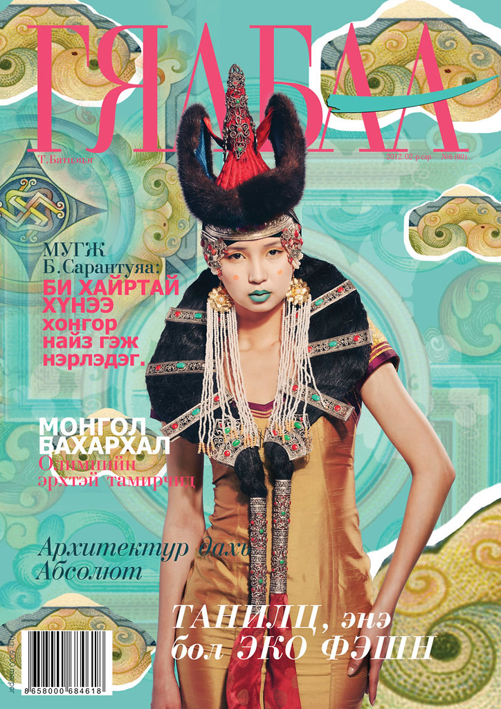 Turbat Battsetseg featured on the Gyalbaa cover from February 2012