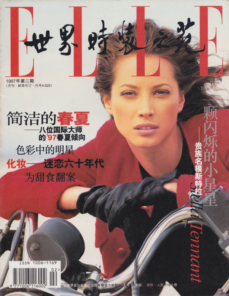 Christy Turlington featured on the Elle China cover from February 1997