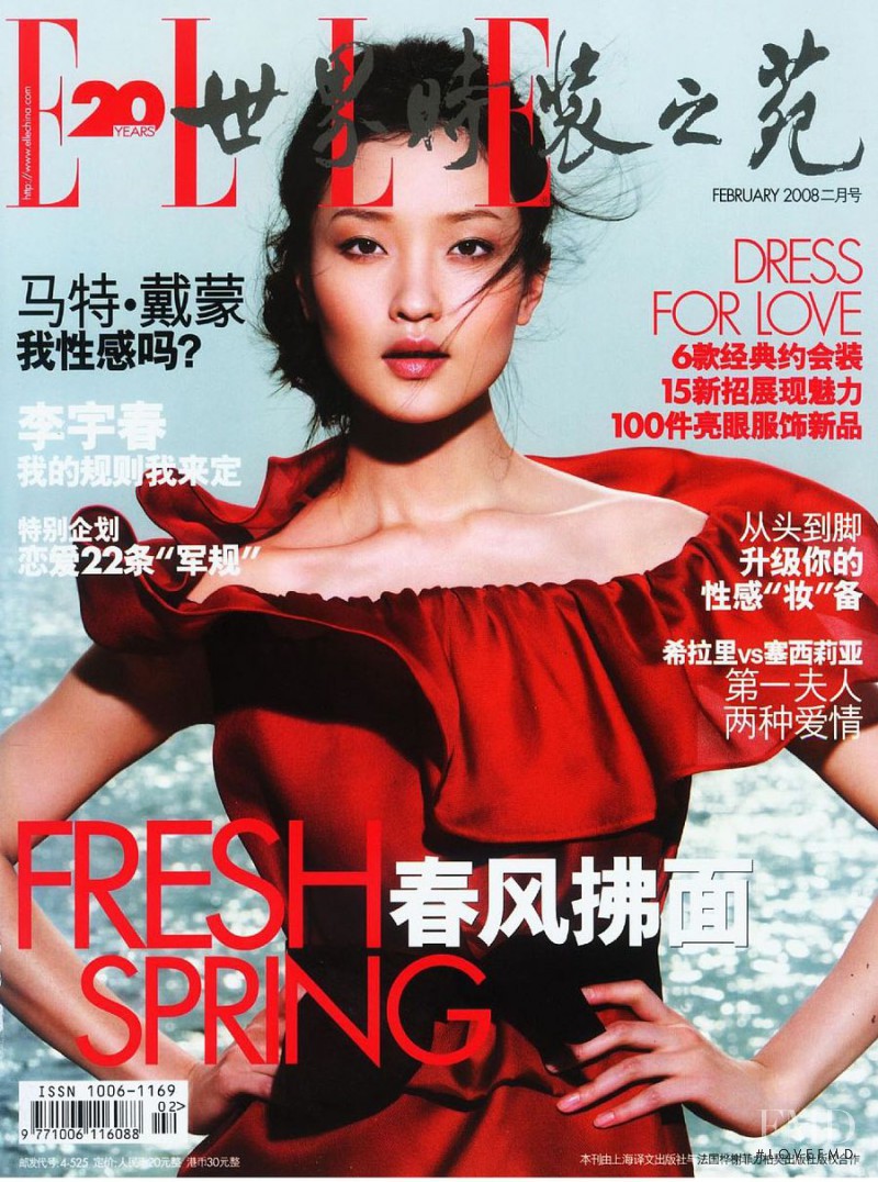 Du Juan featured on the Elle China cover from February 2008