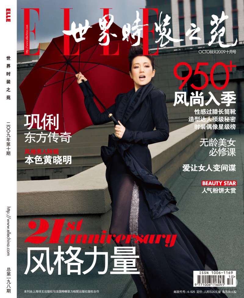  featured on the Elle China cover from October 2009