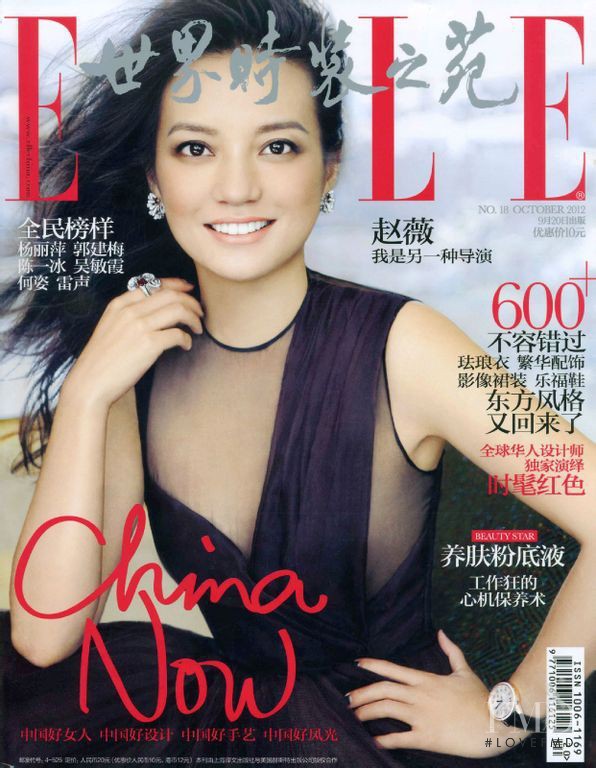 Wei Zhao featured on the Elle China cover from October 2012