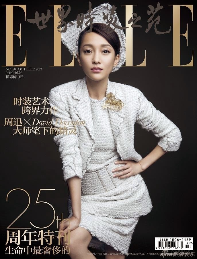 Zhou Xun featured on the Elle China cover from October 2013